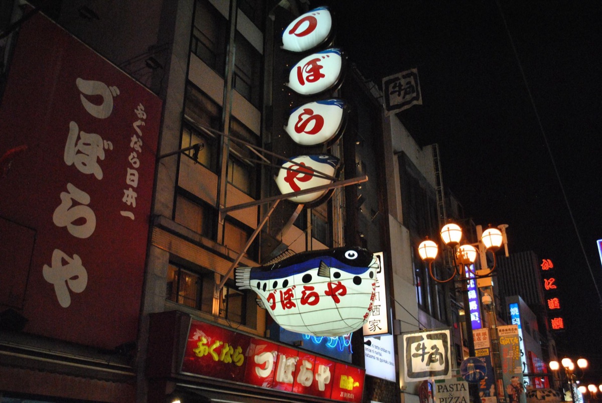 Tradition in Tokyo