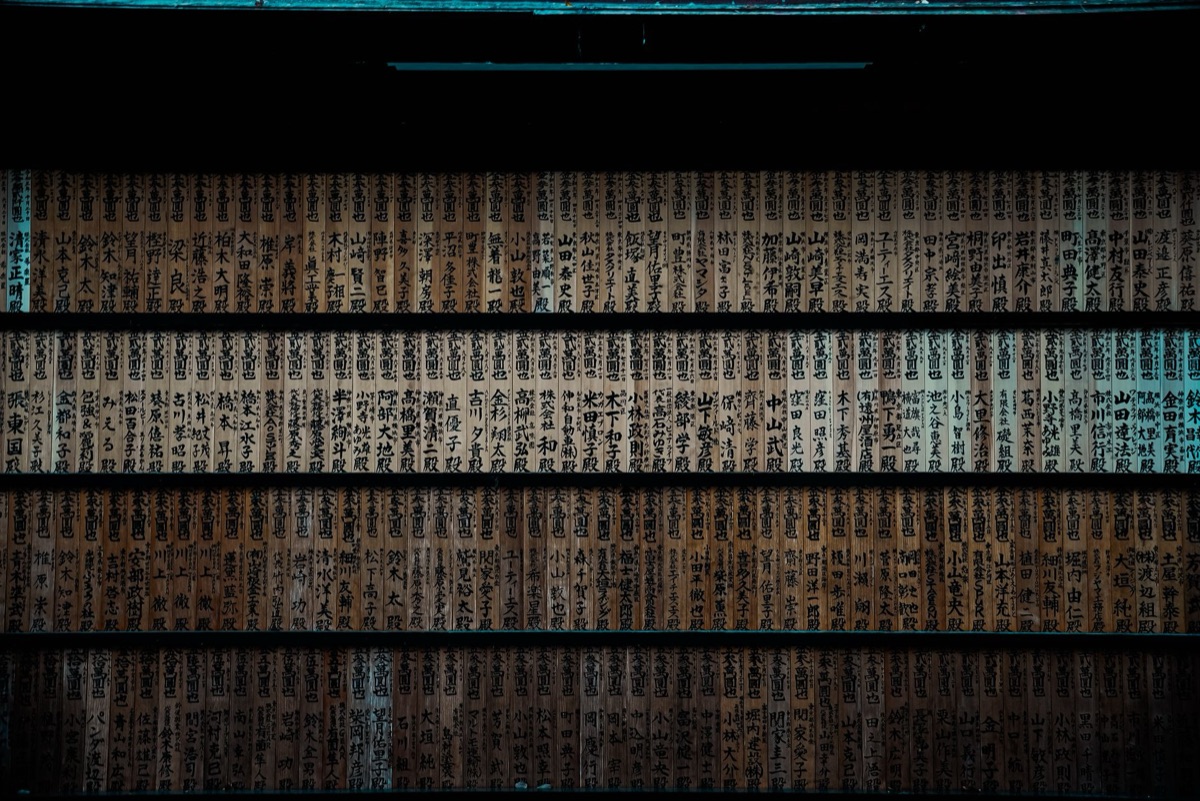 senal de restaurante en japonés